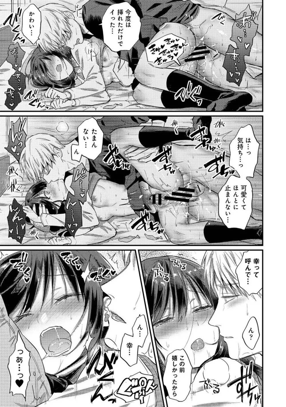 アナンガ・ランガ Vol. 106 Page.23