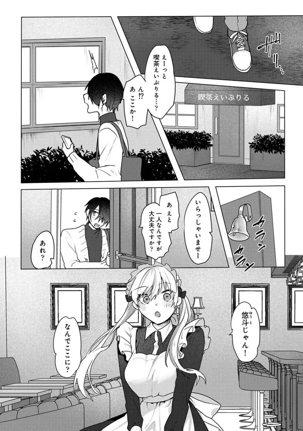 アナンガ・ランガ Vol. 106 Page.230