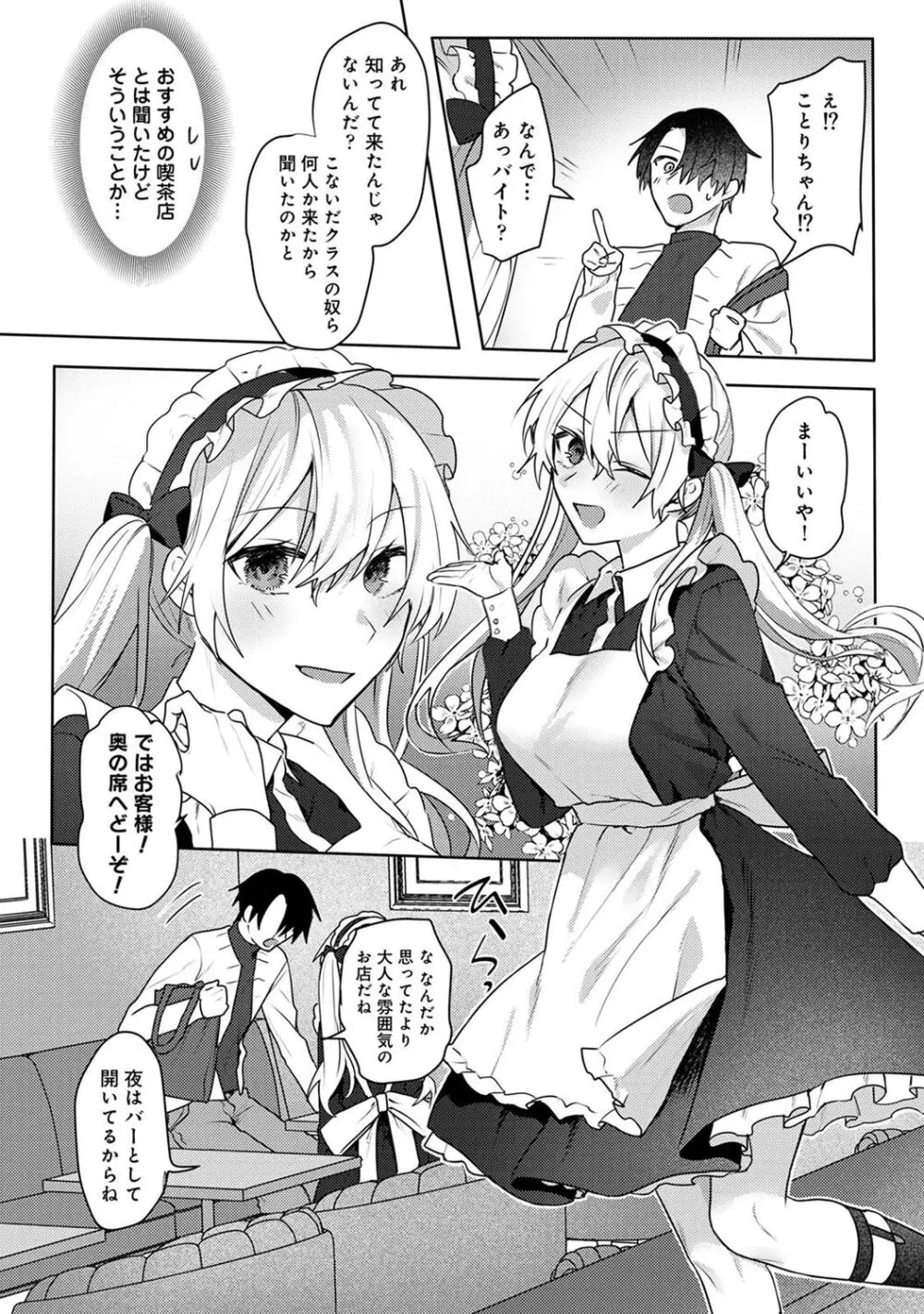 アナンガ・ランガ Vol. 106 Page.231