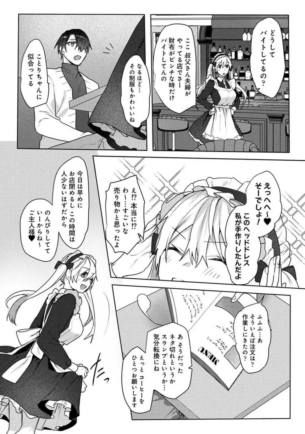 アナンガ・ランガ Vol. 106 Page.232