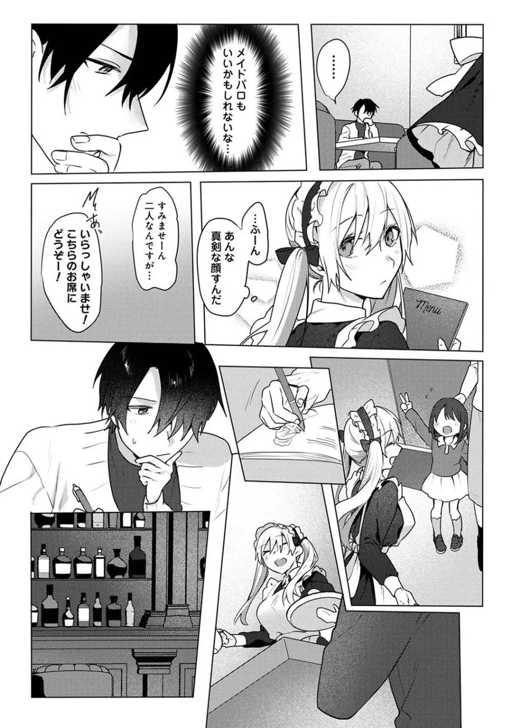 アナンガ・ランガ Vol. 106 Page.233