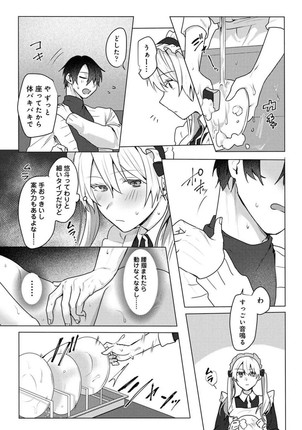 アナンガ・ランガ Vol. 106 Page.234