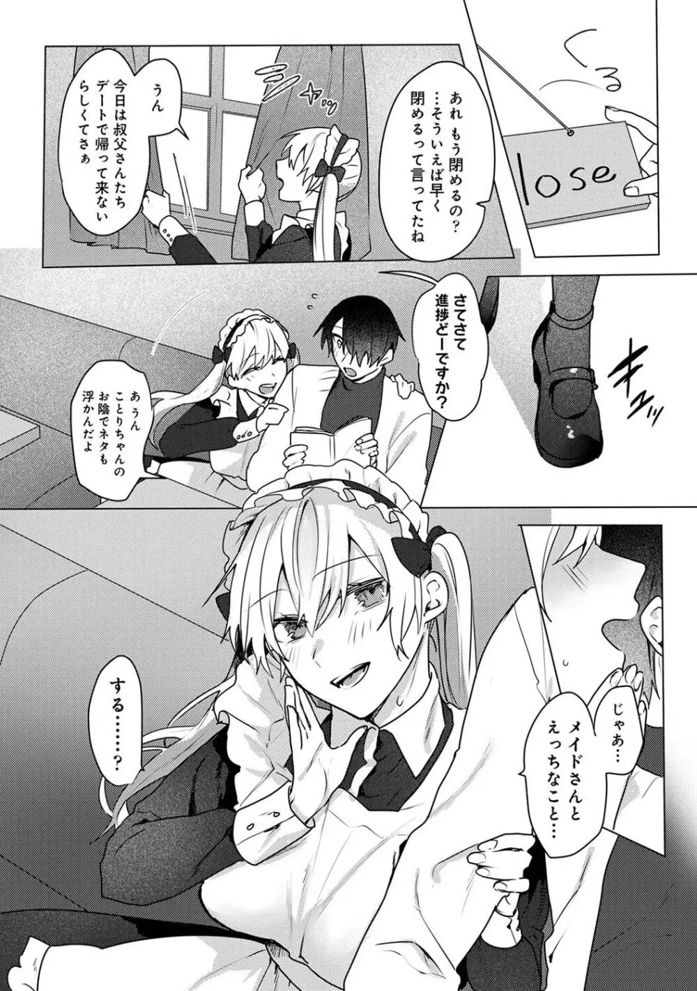 アナンガ・ランガ Vol. 106 Page.235