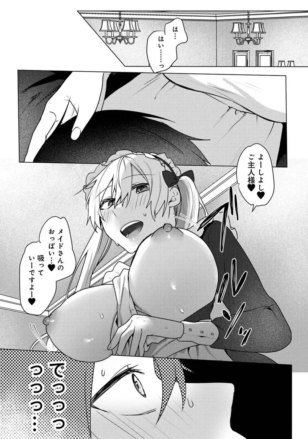 アナンガ・ランガ Vol. 106 Page.236