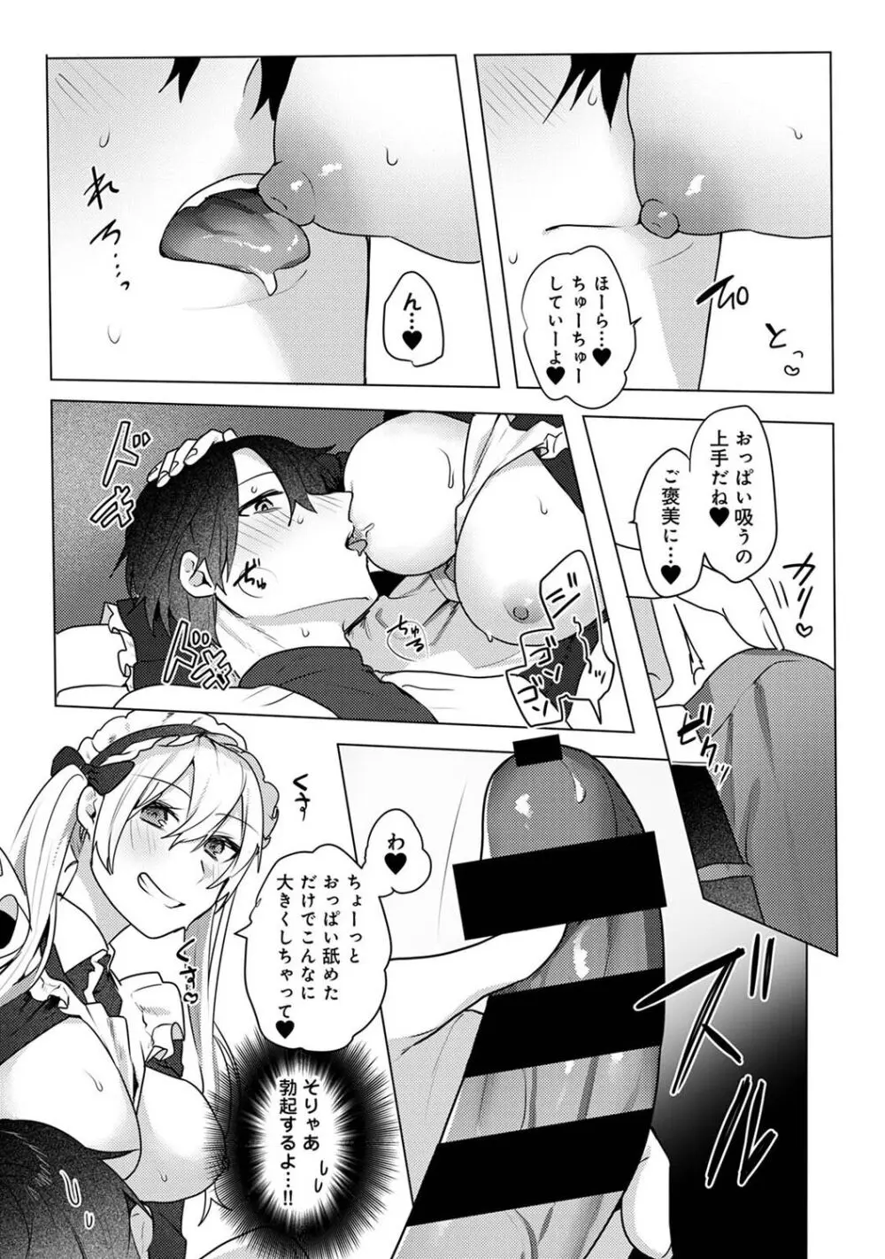 アナンガ・ランガ Vol. 106 Page.237