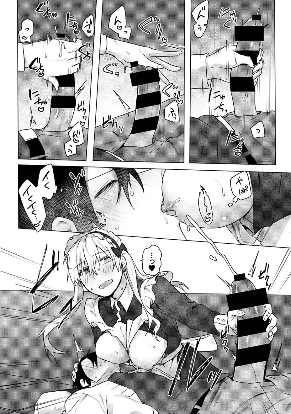 アナンガ・ランガ Vol. 106 Page.238