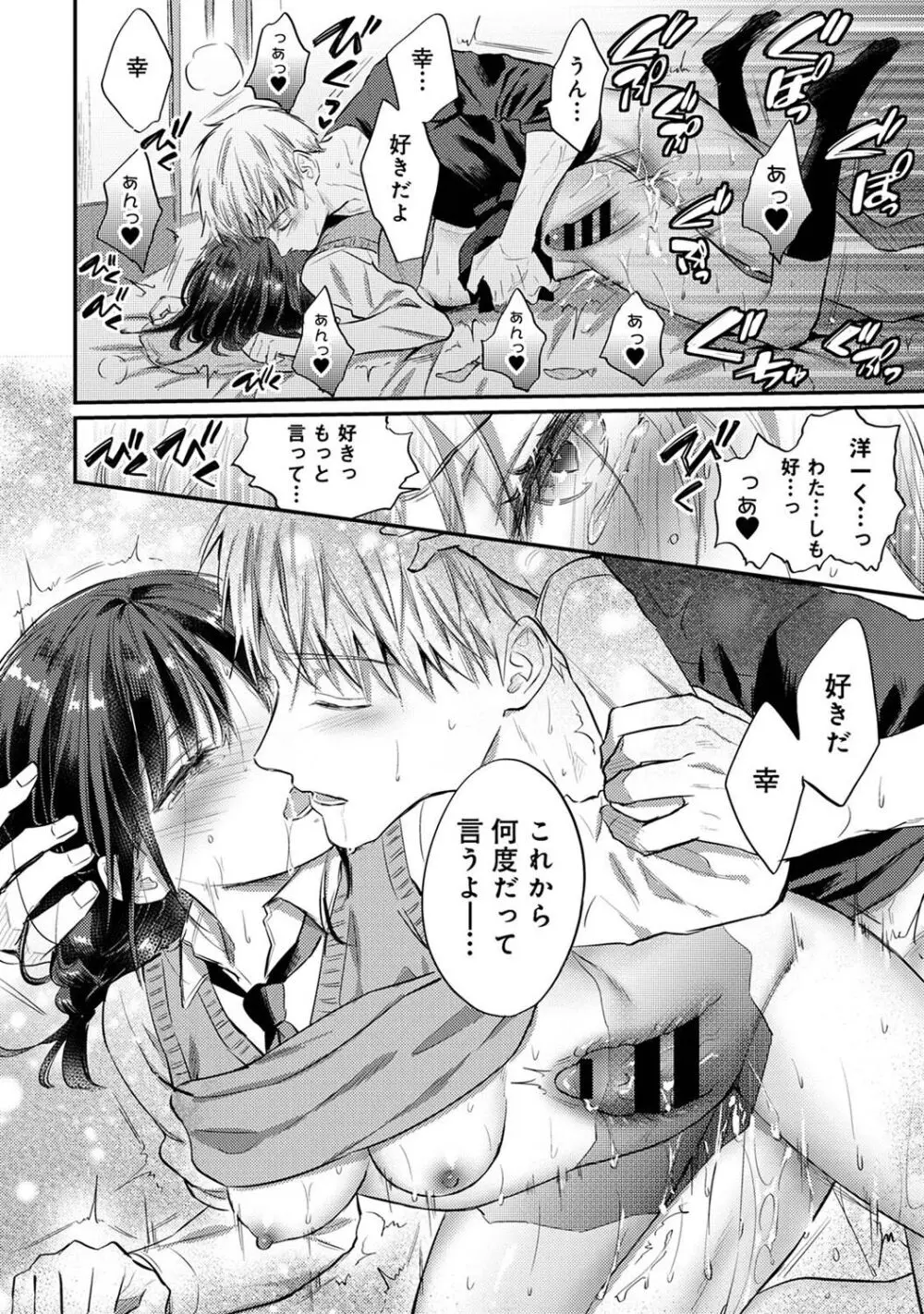 アナンガ・ランガ Vol. 106 Page.24