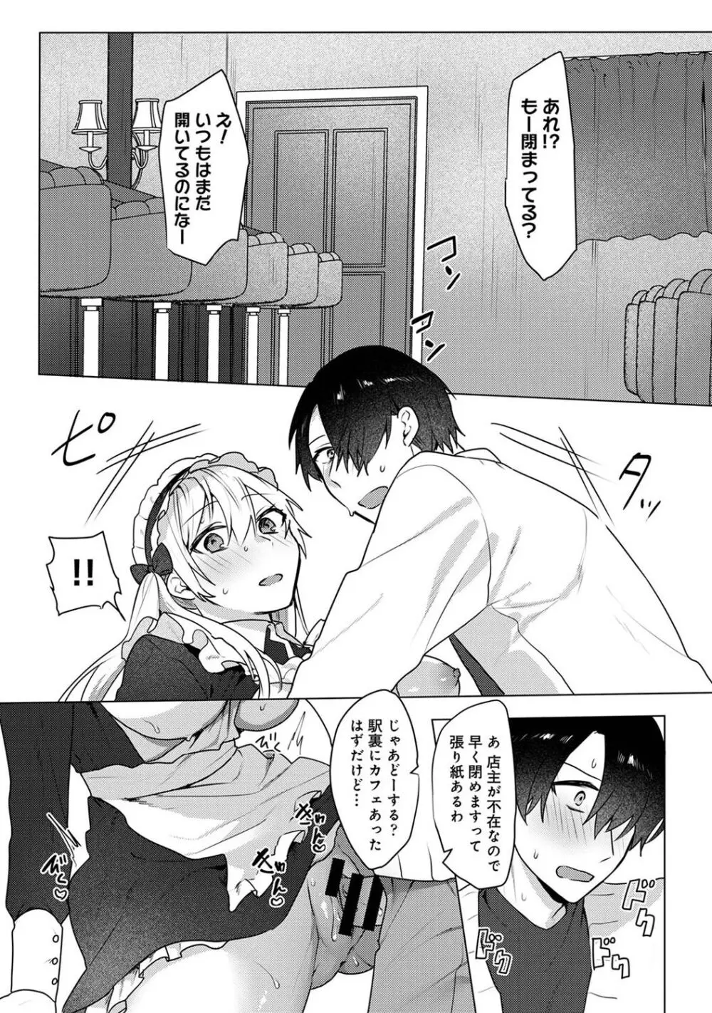 アナンガ・ランガ Vol. 106 Page.244