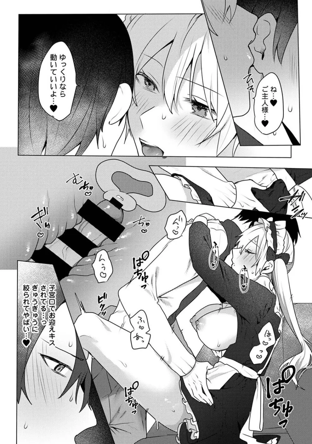 アナンガ・ランガ Vol. 106 Page.245
