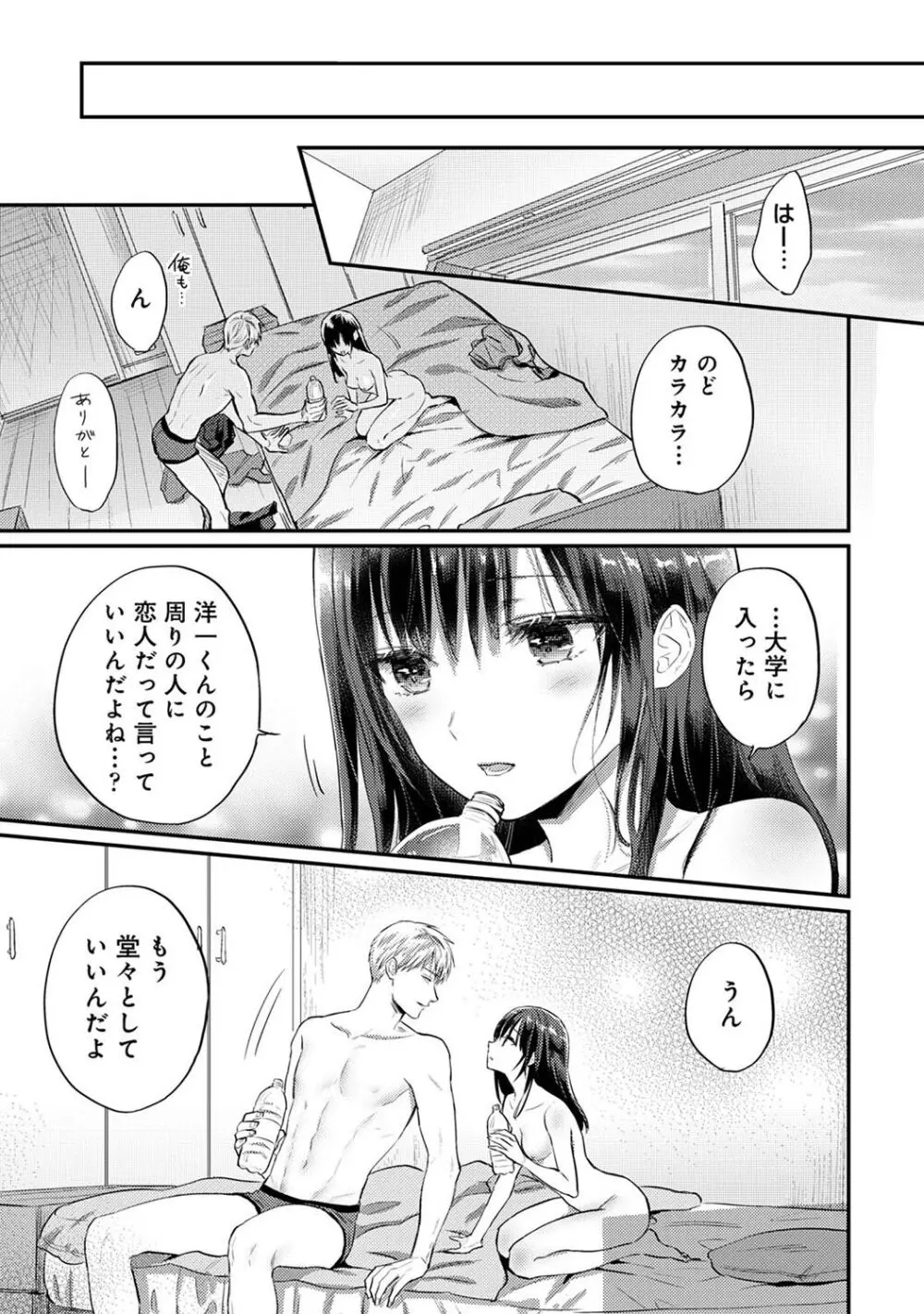 アナンガ・ランガ Vol. 106 Page.25