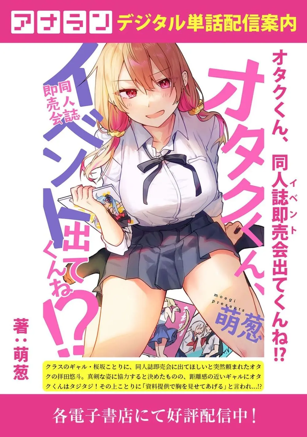 アナンガ・ランガ Vol. 106 Page.253