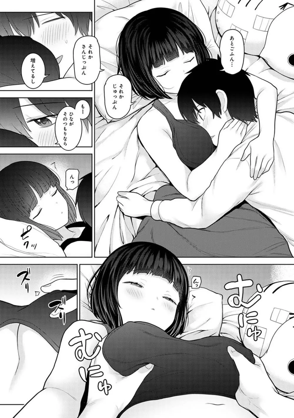 アナンガ・ランガ Vol. 106 Page.257