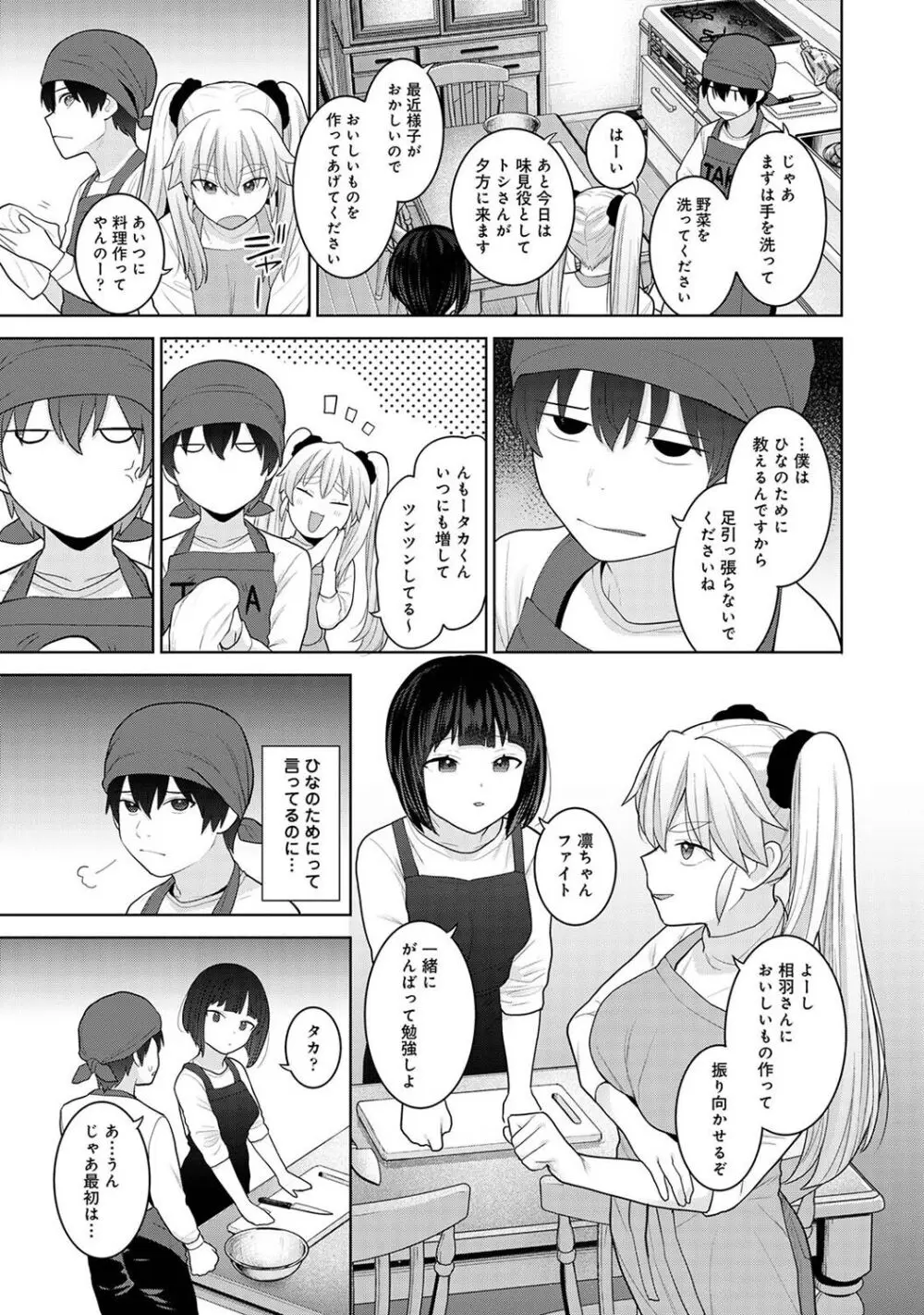 アナンガ・ランガ Vol. 106 Page.269