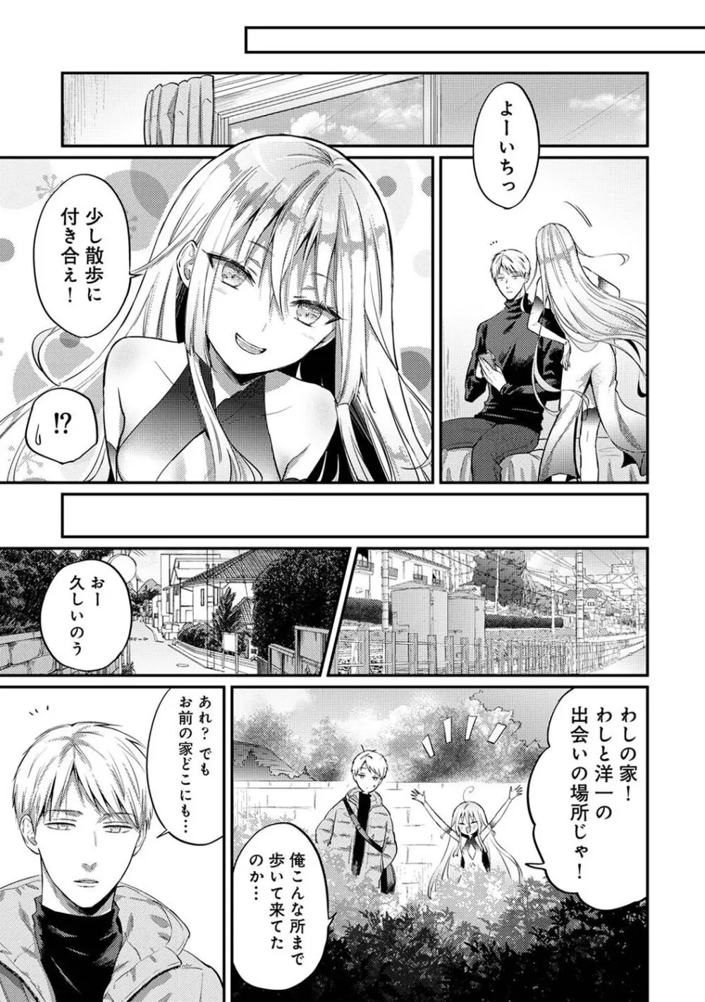 アナンガ・ランガ Vol. 106 Page.27