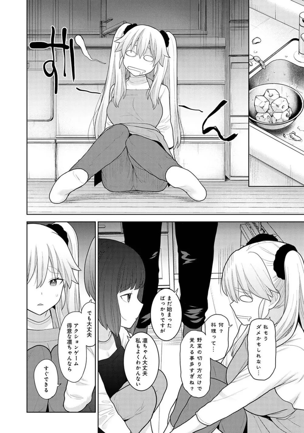 アナンガ・ランガ Vol. 106 Page.270