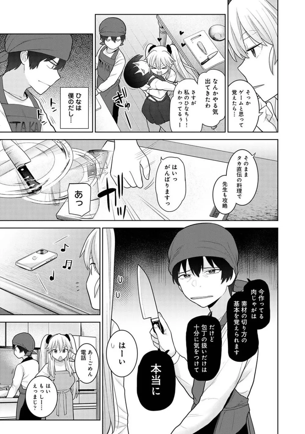 アナンガ・ランガ Vol. 106 Page.271