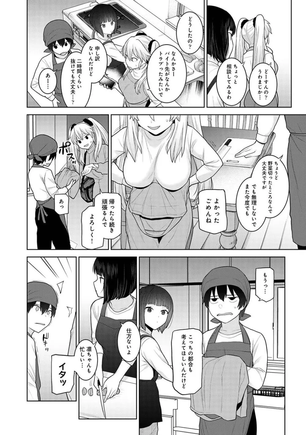 アナンガ・ランガ Vol. 106 Page.272