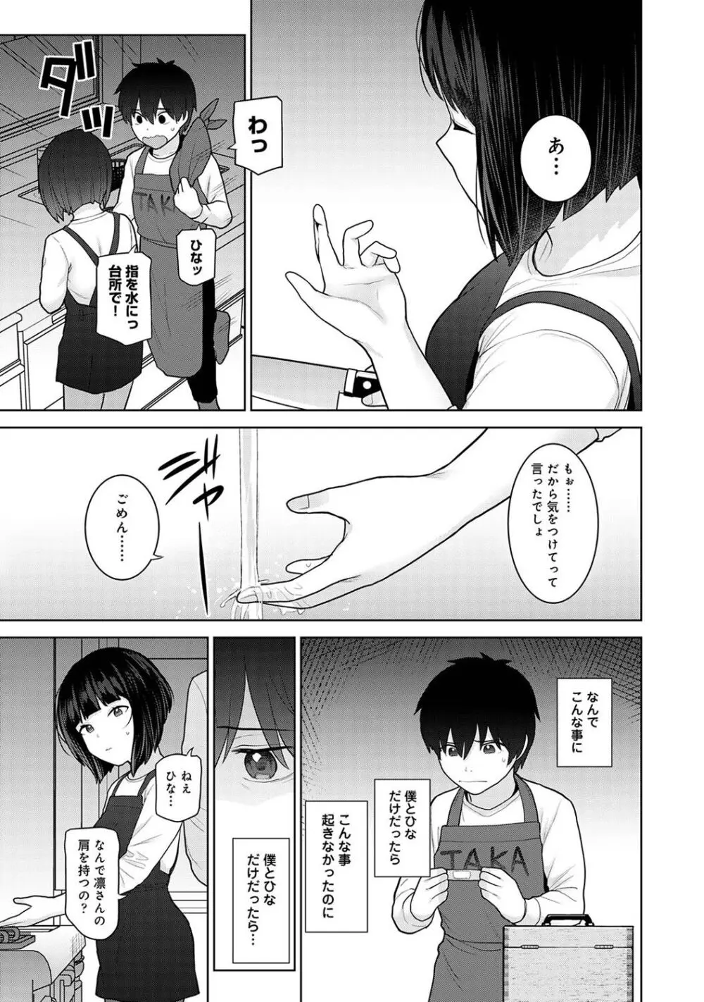 アナンガ・ランガ Vol. 106 Page.273