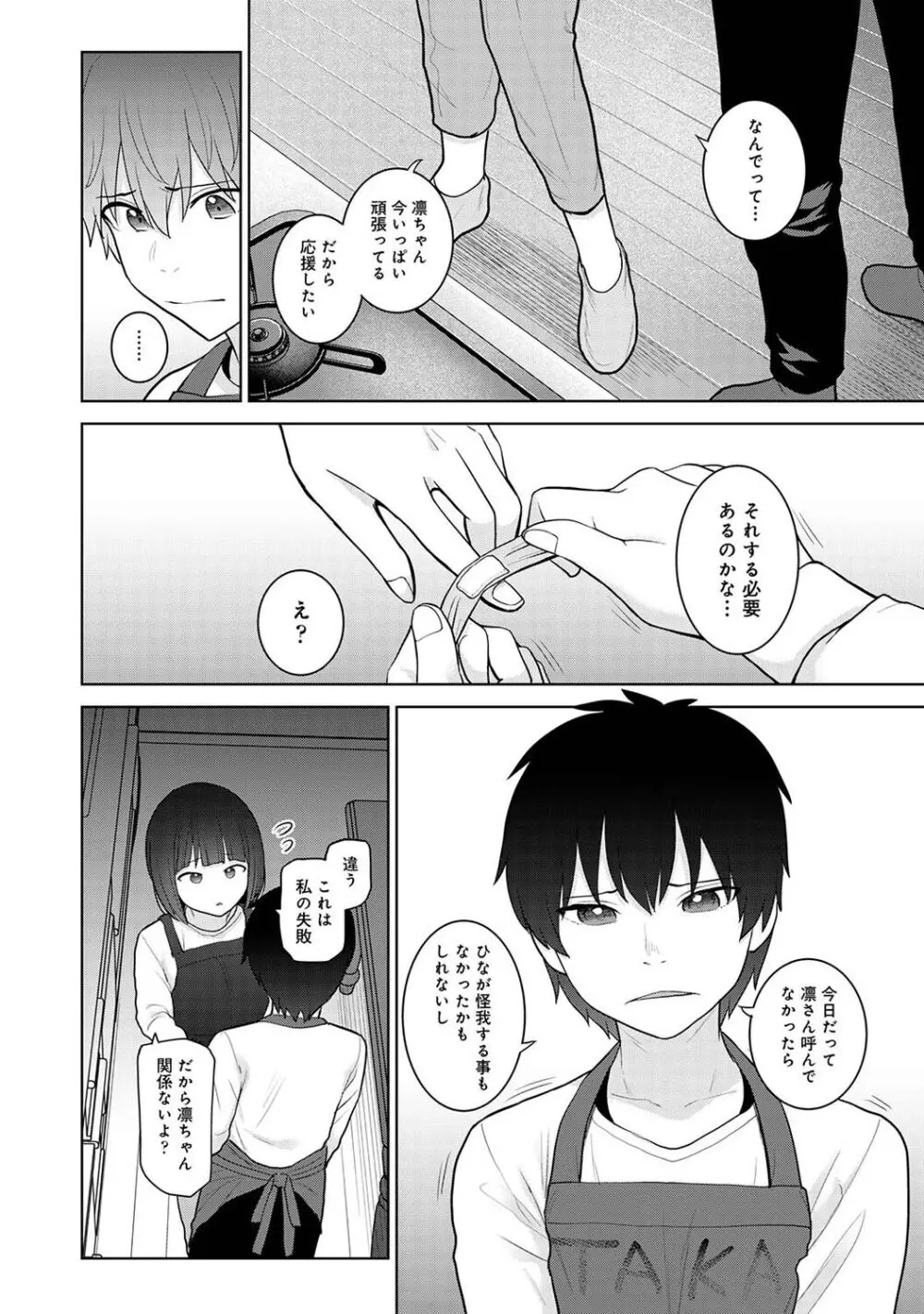アナンガ・ランガ Vol. 106 Page.274