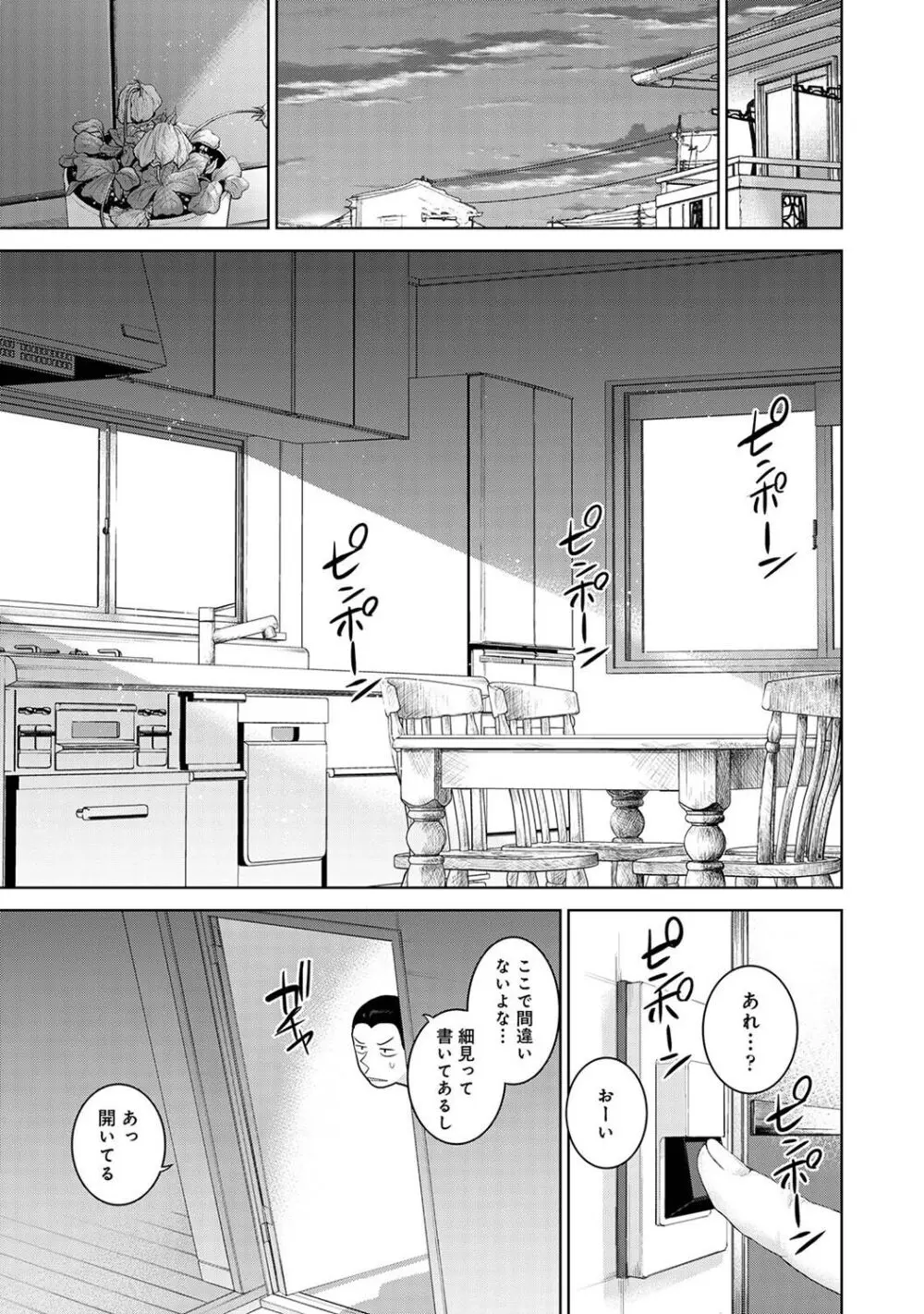 アナンガ・ランガ Vol. 106 Page.279