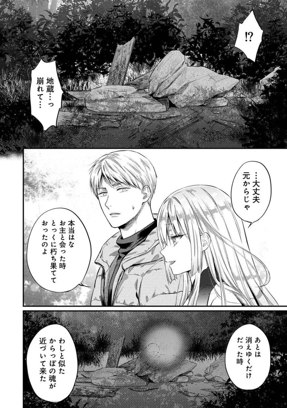 アナンガ・ランガ Vol. 106 Page.28