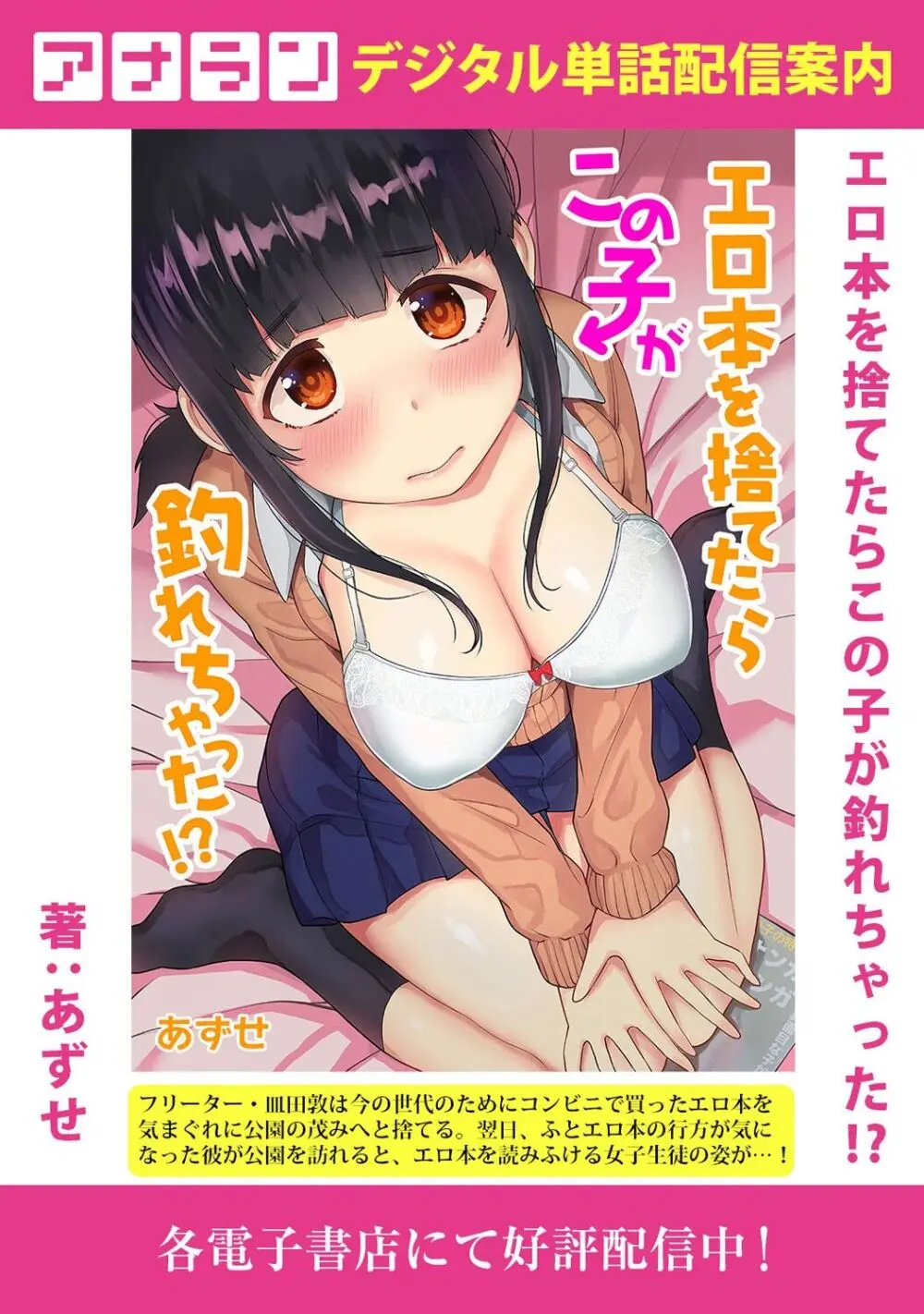 アナンガ・ランガ Vol. 106 Page.281
