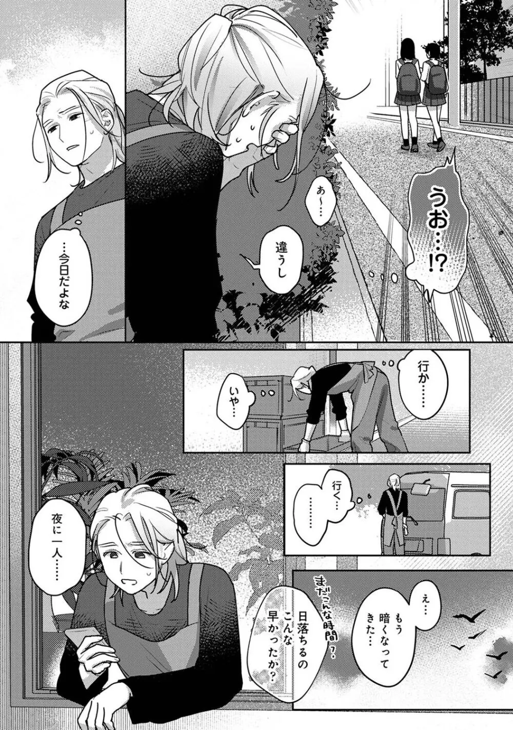 アナンガ・ランガ Vol. 106 Page.287
