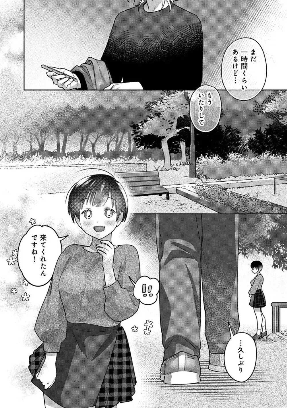 アナンガ・ランガ Vol. 106 Page.288