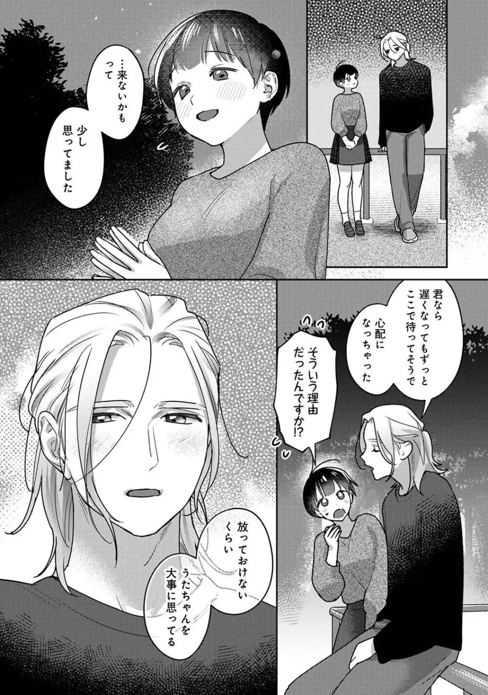 アナンガ・ランガ Vol. 106 Page.289