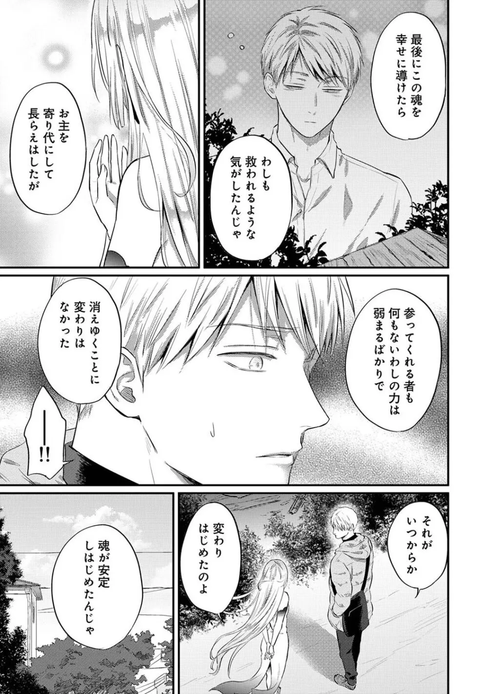 アナンガ・ランガ Vol. 106 Page.29