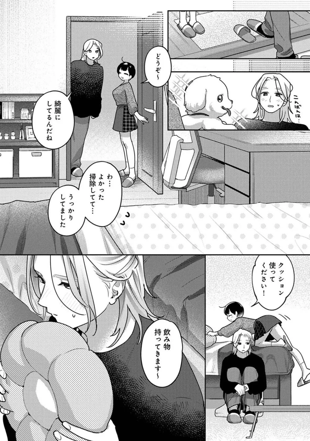 アナンガ・ランガ Vol. 106 Page.292