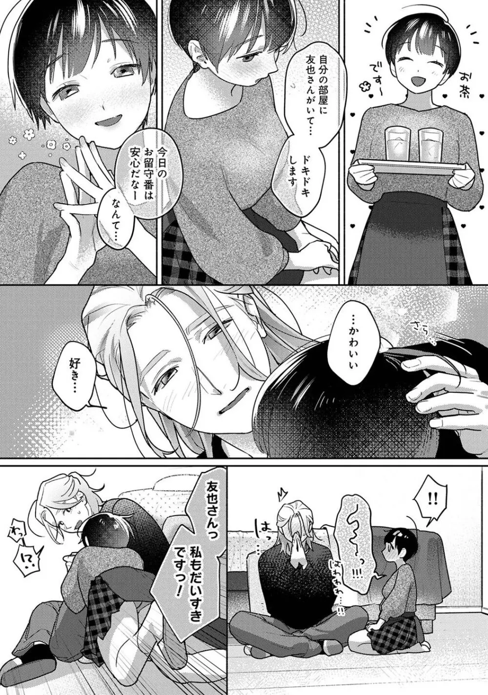 アナンガ・ランガ Vol. 106 Page.293