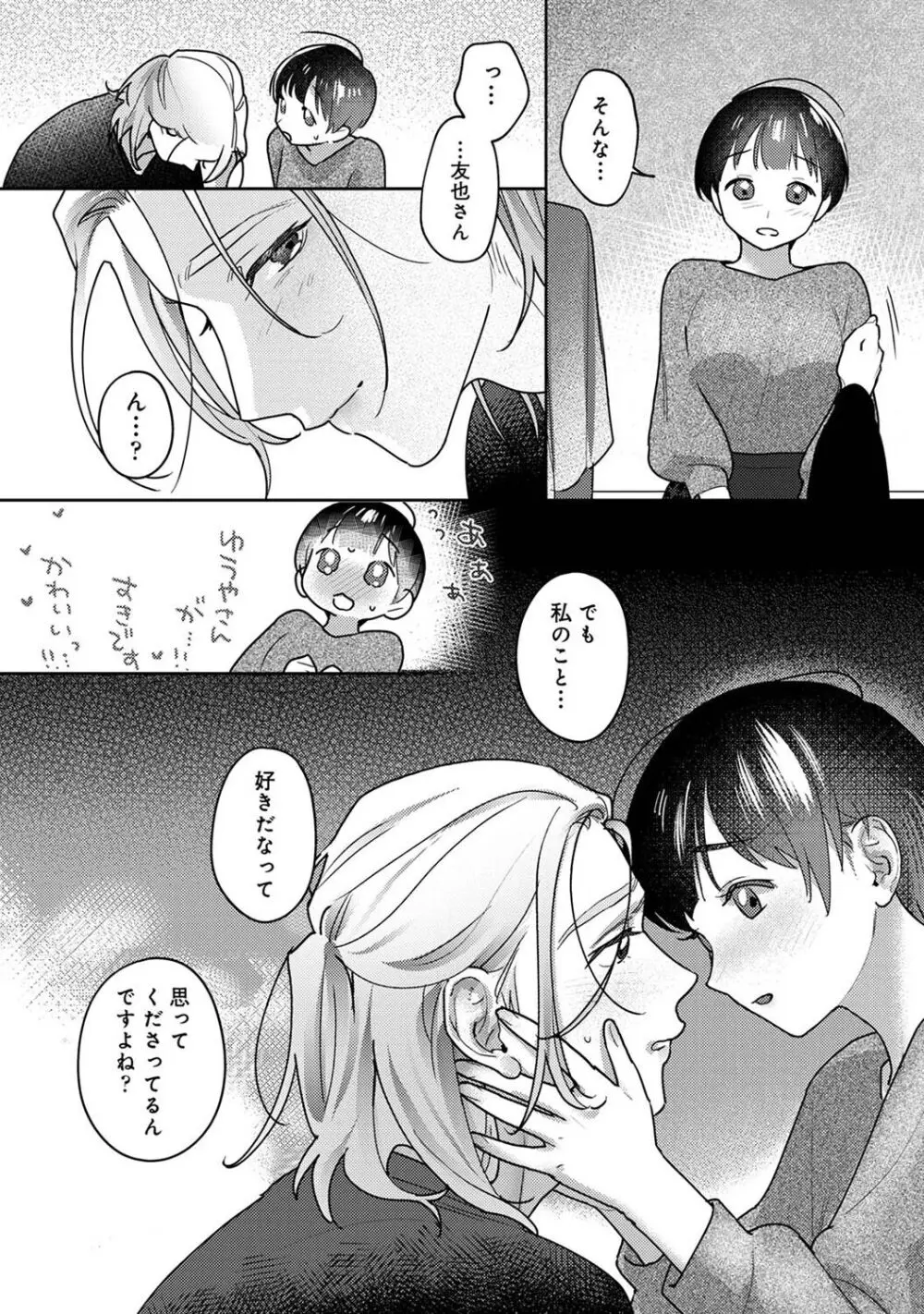 アナンガ・ランガ Vol. 106 Page.295