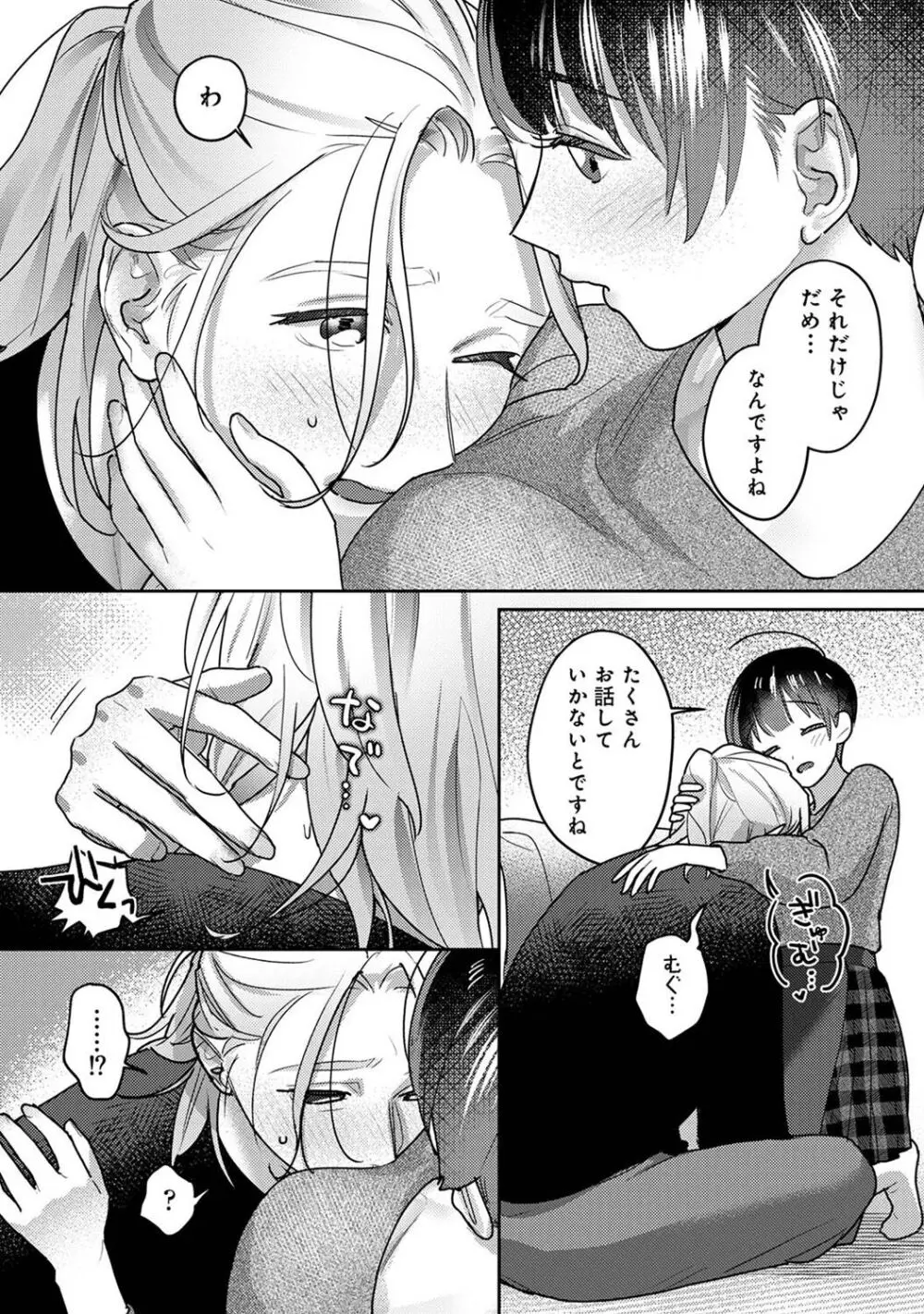 アナンガ・ランガ Vol. 106 Page.296