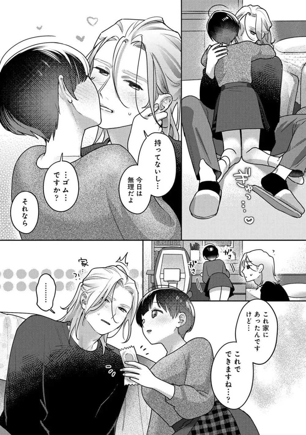 アナンガ・ランガ Vol. 106 Page.298