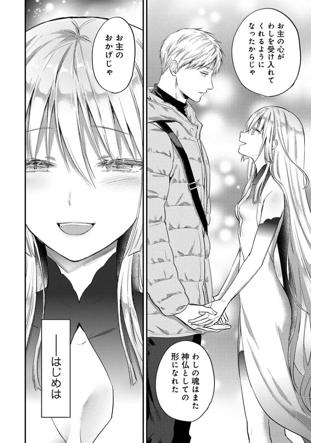 アナンガ・ランガ Vol. 106 Page.30