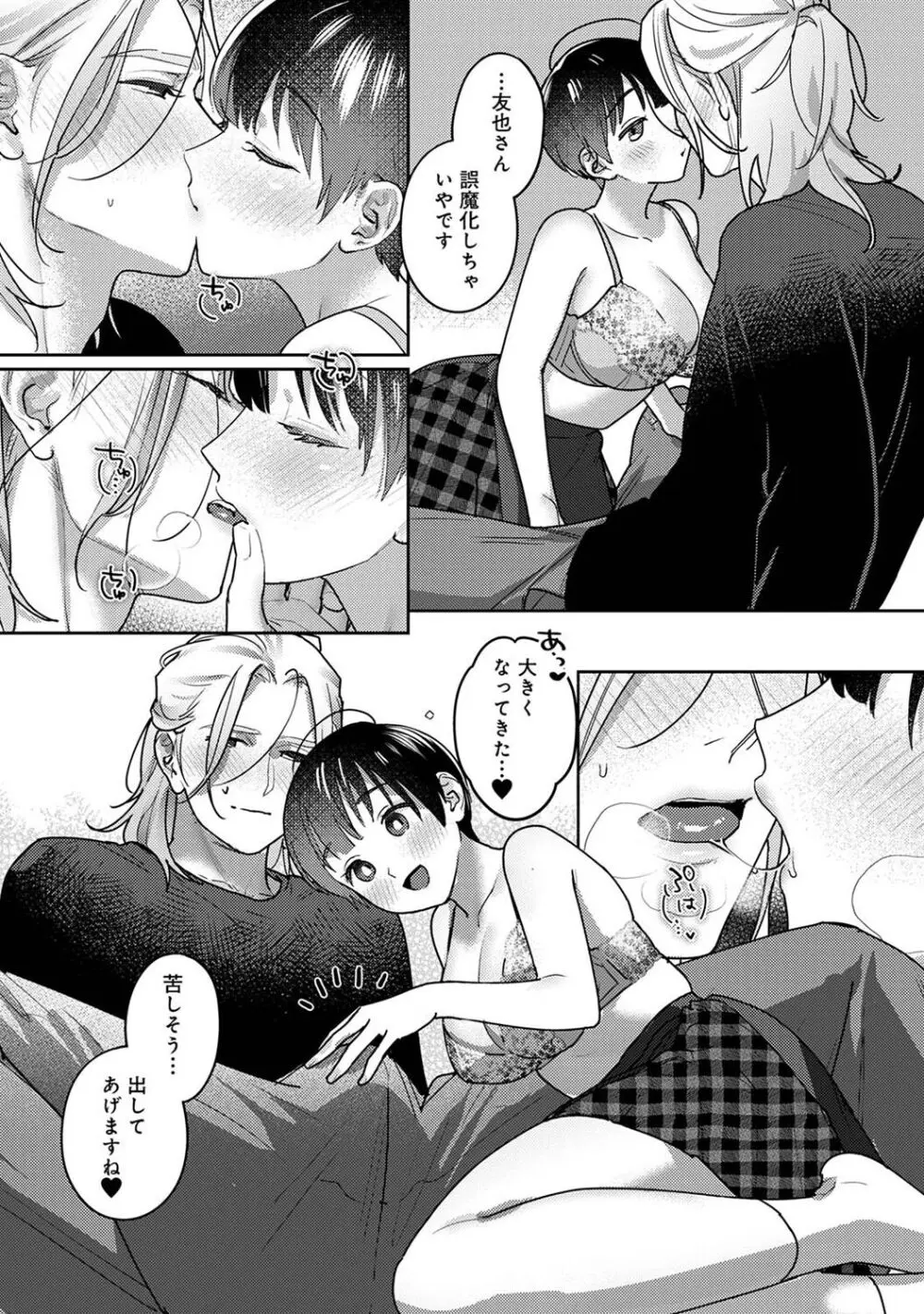 アナンガ・ランガ Vol. 106 Page.300