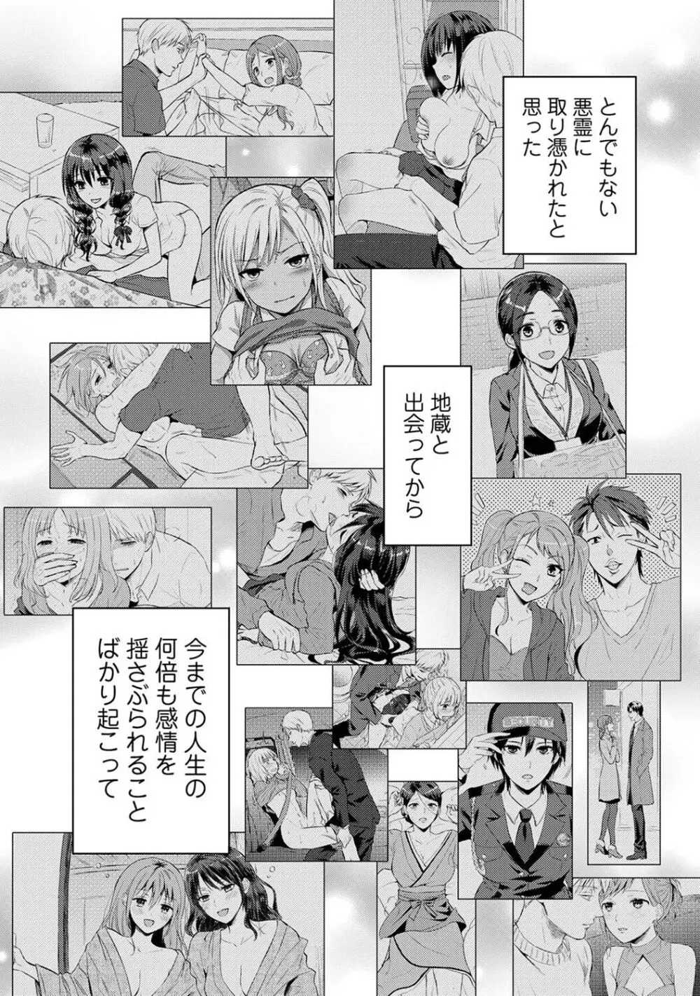 アナンガ・ランガ Vol. 106 Page.31
