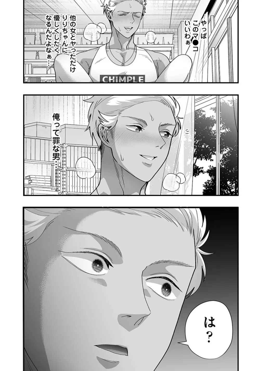 アナンガ・ランガ Vol. 106 Page.319