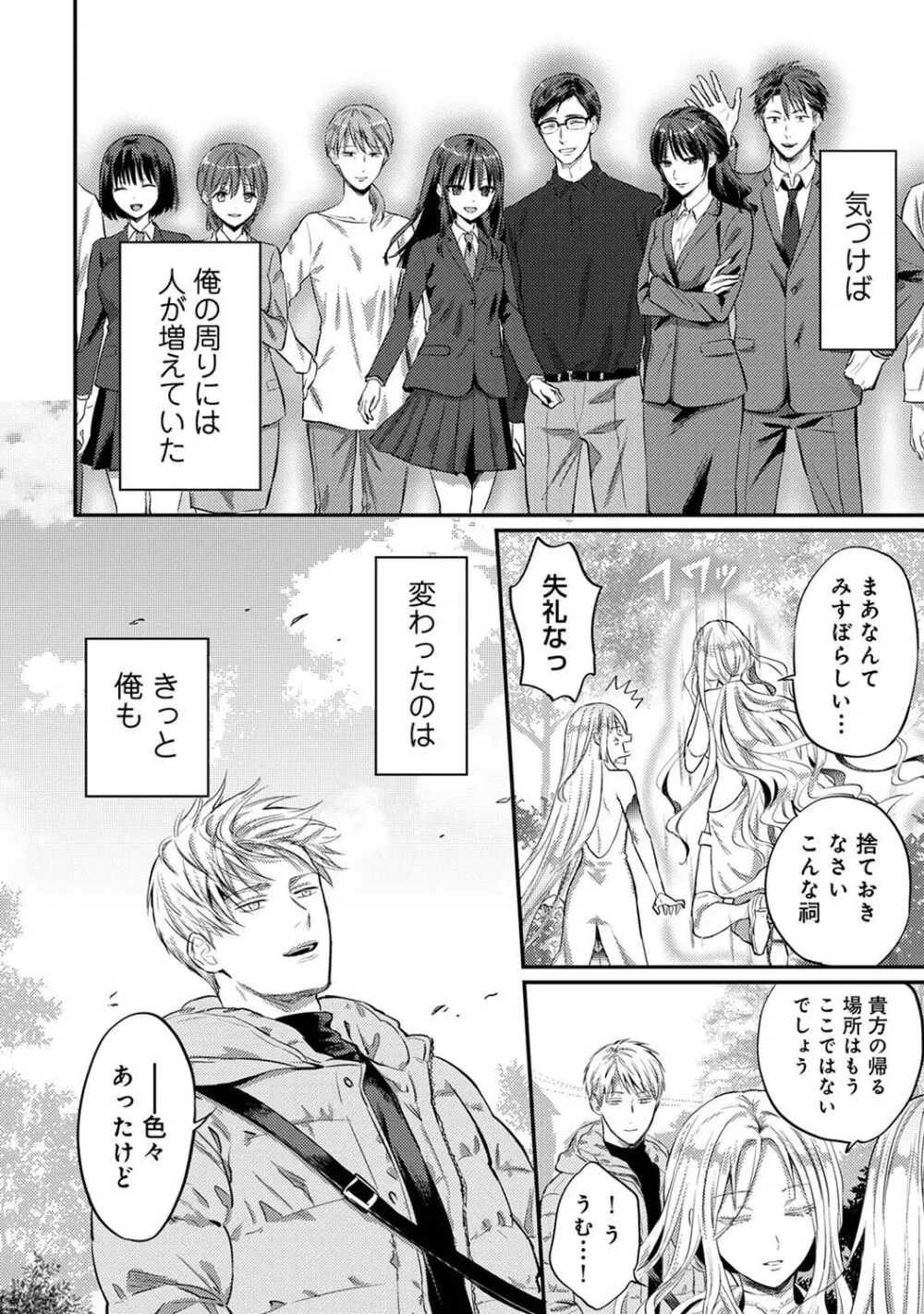 アナンガ・ランガ Vol. 106 Page.32