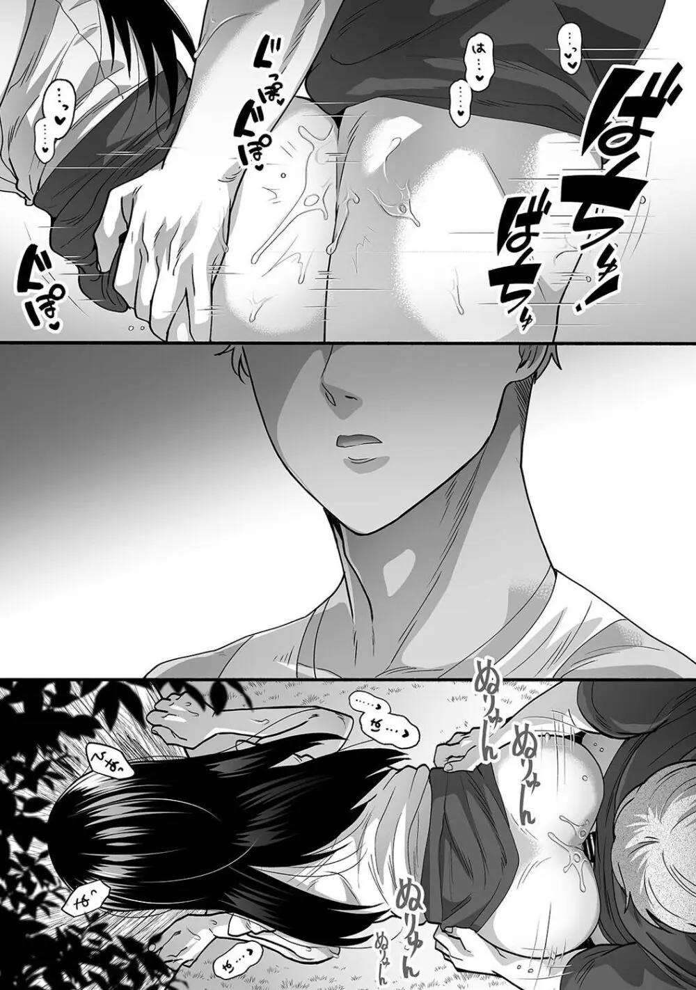 アナンガ・ランガ Vol. 106 Page.322