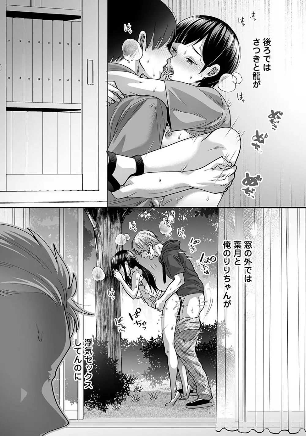 アナンガ・ランガ Vol. 106 Page.325