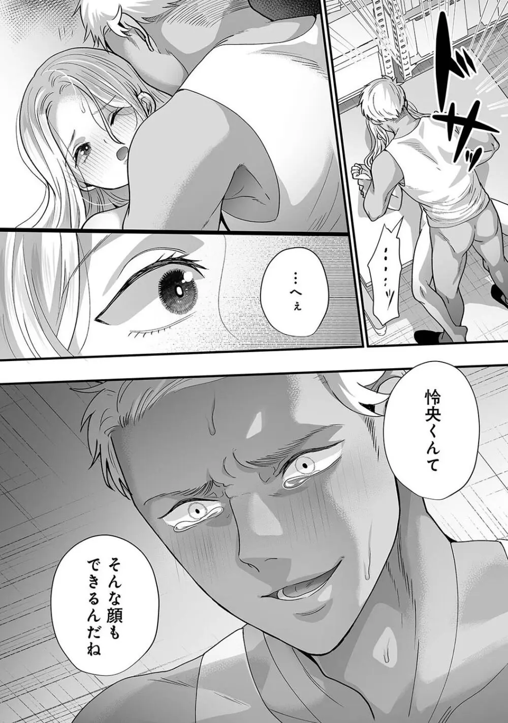 アナンガ・ランガ Vol. 106 Page.327