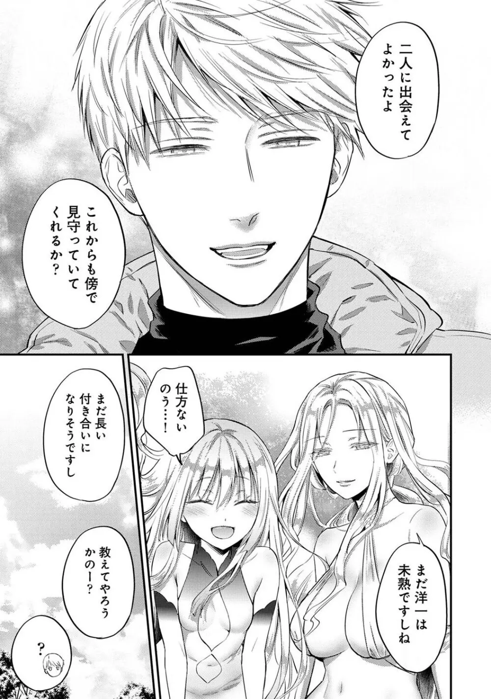 アナンガ・ランガ Vol. 106 Page.33