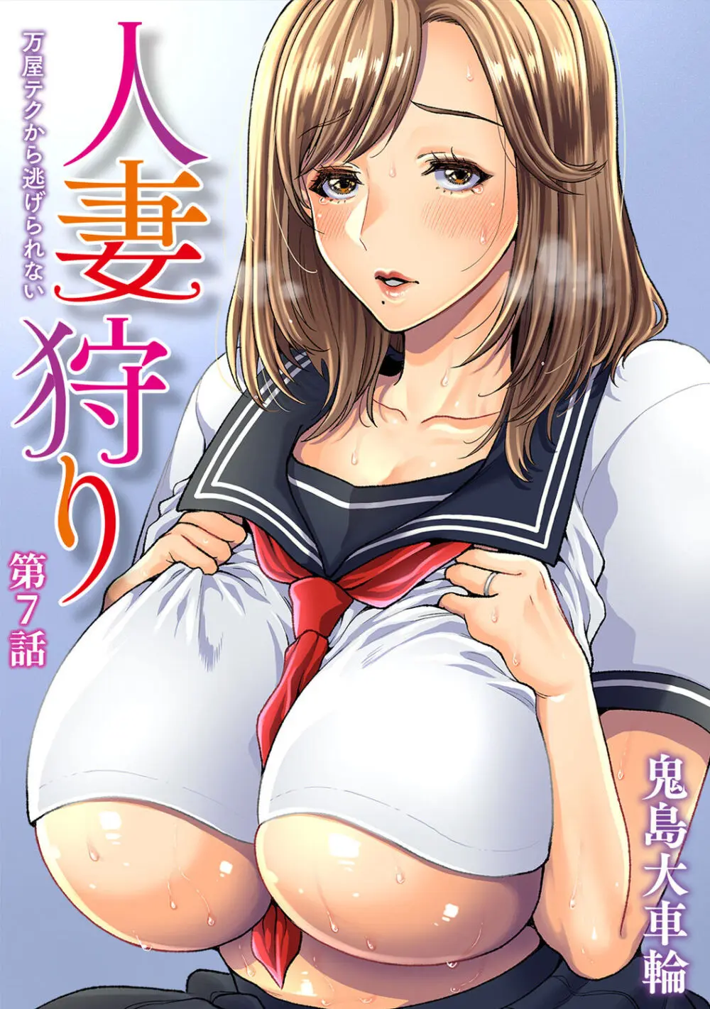 アナンガ・ランガ Vol. 106 Page.334