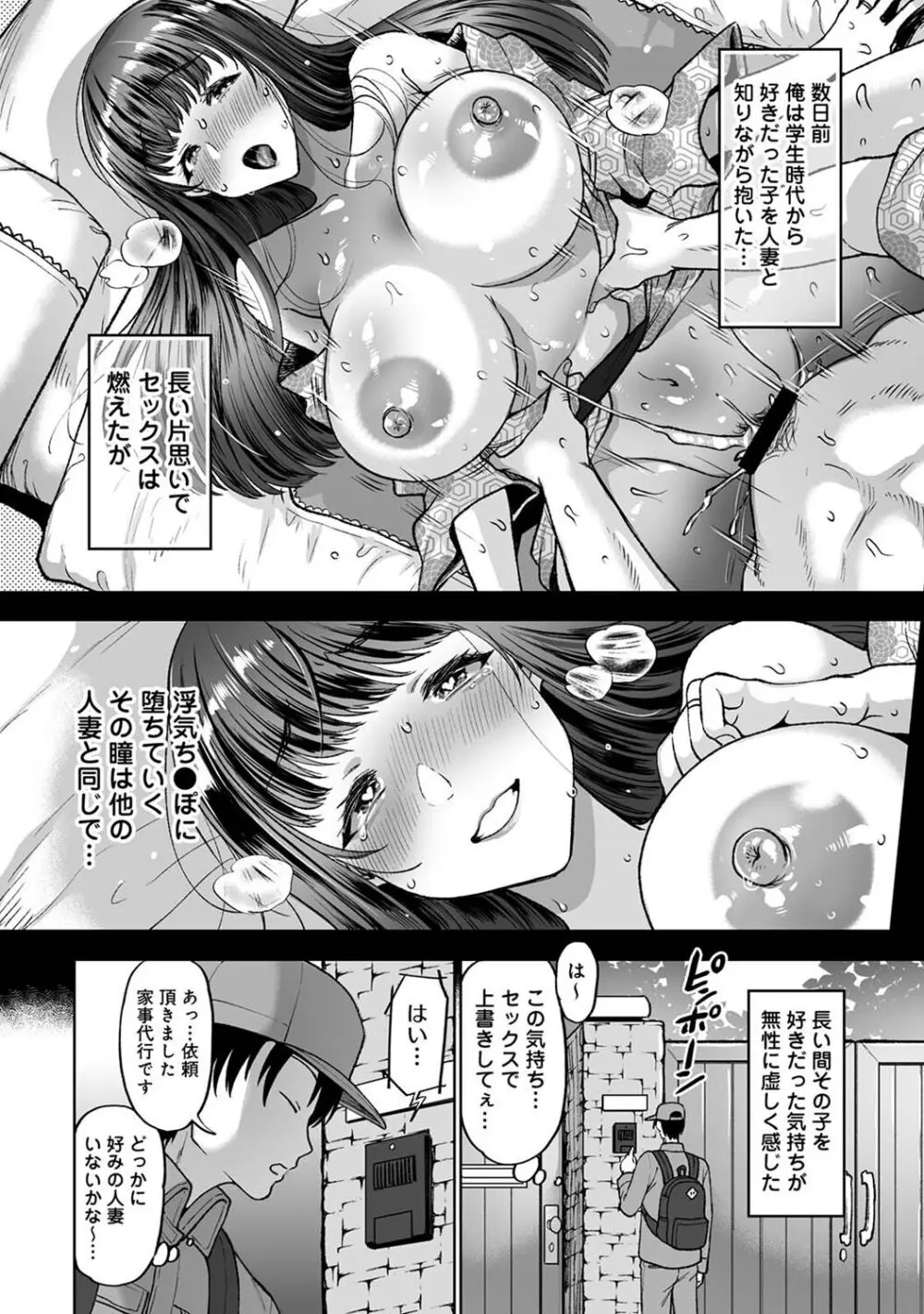 アナンガ・ランガ Vol. 106 Page.336