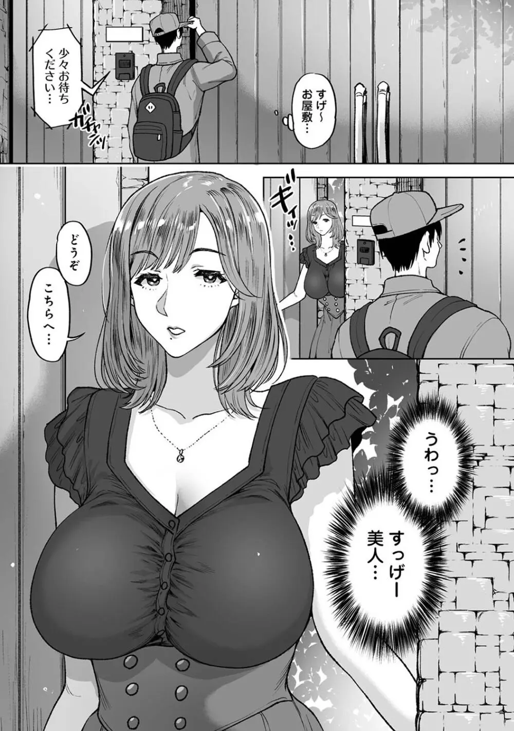アナンガ・ランガ Vol. 106 Page.337