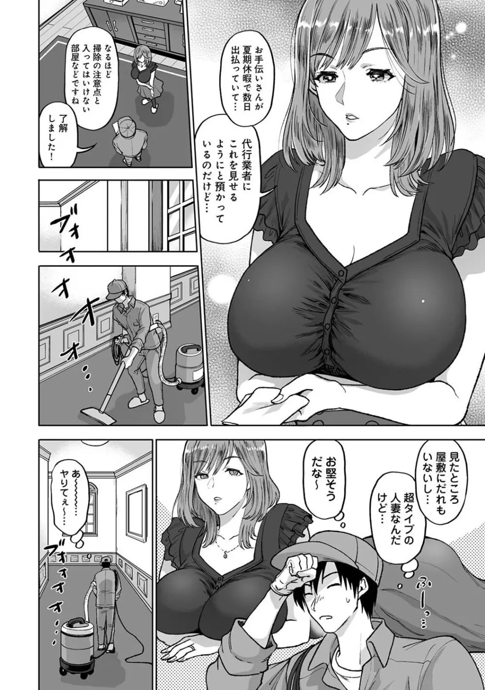 アナンガ・ランガ Vol. 106 Page.338