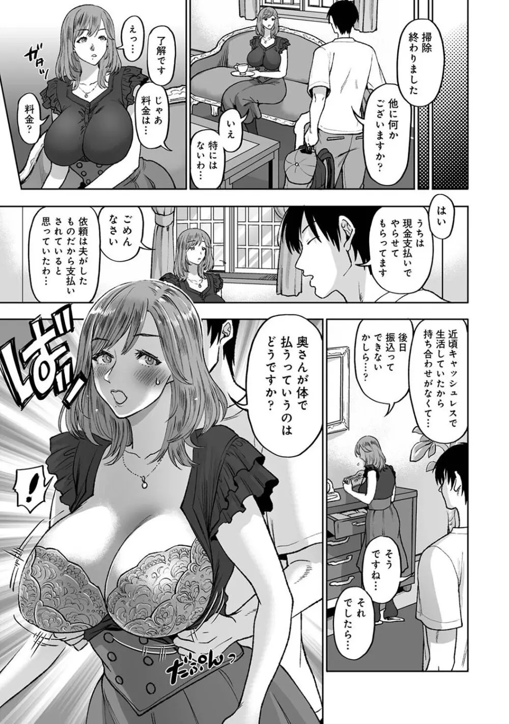 アナンガ・ランガ Vol. 106 Page.339