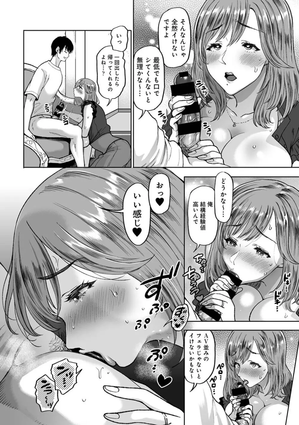 アナンガ・ランガ Vol. 106 Page.342
